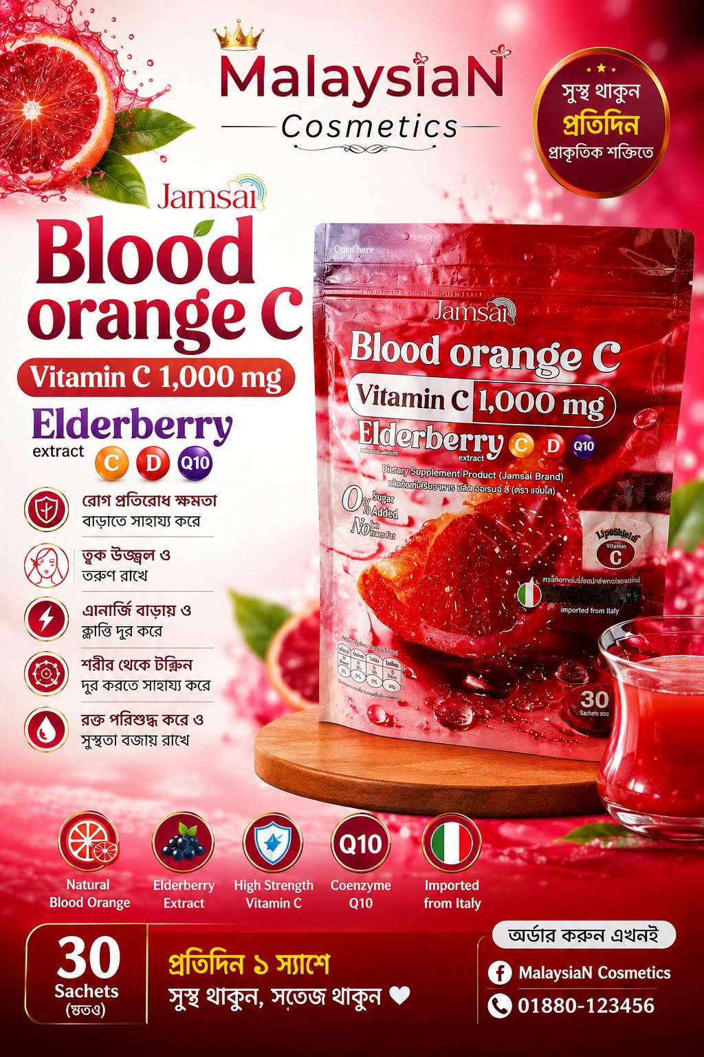 ✨🍊BLOOD ORANGE -C🍊✨  ✅Made In Thailand